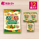 【期間限定ポイント5倍!】 ベジたべる あっさりサラダ味 12袋セット カルビー 大容量 まとめ買い 詰め合わせ スナック菓子 スナック イベント パーティー ...