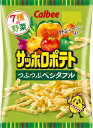 【期間限定クーポン配布中!】サッポロポテト つぶつぶベジタブル 12袋セット カルビー 大容量 まとめ買い 詰め合わせ スナック菓子 スナック イベント パーテ...
