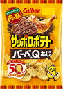 【期間限定クーポン配布中!】サッポロポテト バーべQあじ 12袋セット カルビー 大容量 まとめ買い 詰め合わせ スナック スナック菓子 イベント パーティー ...