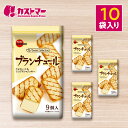 【期間限定クーポン配布中!】ブランチュール 10袋セット ブルボン 大容量 詰め合わせ 業務用 まとめ買い 個包装 チョコ チョコレート ラングドシャ クッキー...