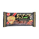 【期間限定クーポン配布中!】ピーナッツチョコ(ブロック) 12袋セット