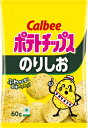 【期間限定ポイント5倍!】 ポテトチップス のりしお 12袋セット カルビー 大容量 ポテチ まとめ買い 詰め合わせ のりしお味 イベント パーティー 宴会 業...