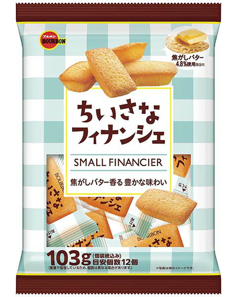 ★ポイント10倍★12/1 10:00-1/1 9:59 ちいさなフィナンシェ 12袋セット ブルボン 大容量 まとめ買い 詰め合わせ 業務用 個包装 フィナンシェ プチ 焼き菓子 お茶菓子 イベント パーティー 宴会 セット おやつ 駄菓子 子ども会 子供会 お得 人気 景品 スイーツ