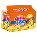 【期間限定クーポン配布中!】ポテトチップス うすしおゴー 5パック詰 8袋セット
