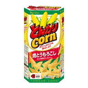 【期間限定クーポン配布中!】とんがりコーン 焼きとうもろこし 10個セット