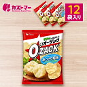 【期間限定クーポン配布中!】オー・ザック あっさり塩味 12袋セット