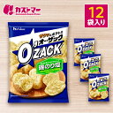 【期間限定クーポン配布中!】オー・ザック 磯のり塩 12袋セット ハウス食品 大容量 詰め合わせ 業務用 まとめ買い 個包装 お菓子 セット 子ども会 子供 親...