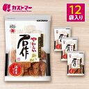 【期間限定クーポン配布中!】やわらか名作 12袋セット