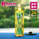 【期間限定クーポン配布中!】緑茶伊右衛門特茶 24本入りお茶 500ml×24本 1ケース イエモン トクチャ お茶 日本茶 特定保健用食品 トクホ 特保 体脂...