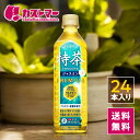 【期間限定クーポン配布中!】特茶 ジャスミン茶 24本入りお茶 500ml×24本 1ケース イエモン トクチャ お茶 日本茶 特定保健用食品 トクホ 特保 体...