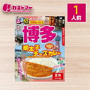 【るるぶ×HACHIコラボ】博多 明太子チーズカレー 辛口/レトルトカレー 1人前 180g(4)