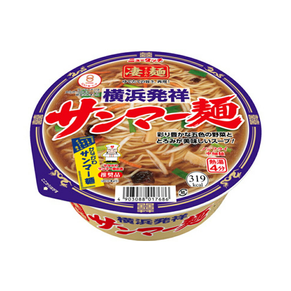 ・5種類の見た目が鮮やかな具材がたっぷり ・オイスターが香るとろみ醤油スープ ・「かながわサンマー麺の会」推奨品　【期間限定★クーポン配布中！】凄麺 横浜発祥サンマー麺 12 個セット 1ケース ヤマダイ ニュータッチ 全国ご当地ラーメン ご当地ラーメン 即席ラーメン らーめん カップめん カップラーメン まとめ買い 箱買い 御当地
