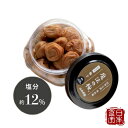 【和歌山県産】白干し梅 魔法の梅 ごほうび梅