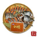 【冬限定ギフト】新巻いくらセット(新巻鮭 寒風干し1本分2.5kg、いくら醤油漬け150g) (産地直送)
