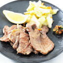 【仙台名物】熟成塩牛タンセット(160g×2パック)