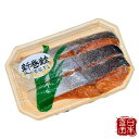 【ご褒美と贈り物に】感動を届ける夏ギフト【伝統製法×一本物】新巻鮭 一本 北海道産銀毛鮭使用|岩手三陸の老舗が手作業で仕上げた中辛仕立て|贈答用化粧箱入|焼き鮭・おにぎり・酒肴にも|宮古市三上商店謹製|ギフトにも人気の定番鮭