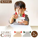 0歳から 子供包丁 カマンカッティ 2本セット <名入れなし> 選べるカラーカマンオレンジ ティーグリーン ミルキーホワイト子ども用包丁 COMMON 子ども ...