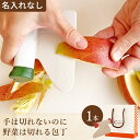 包丁 カマンカッティ 1本 <名入なし選べるカラーCOMMON Cuttyキッチンツール 包丁 プレゼント ギフト 誕生日 還暦祝い 退職祝い ギフト 贈り物 ...