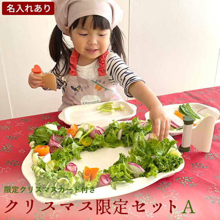 カマン クリスマス限定セット A ＜カッティ 名入れ 有＞クリスマスプレゼント カマンカッティ 2本 クロ..