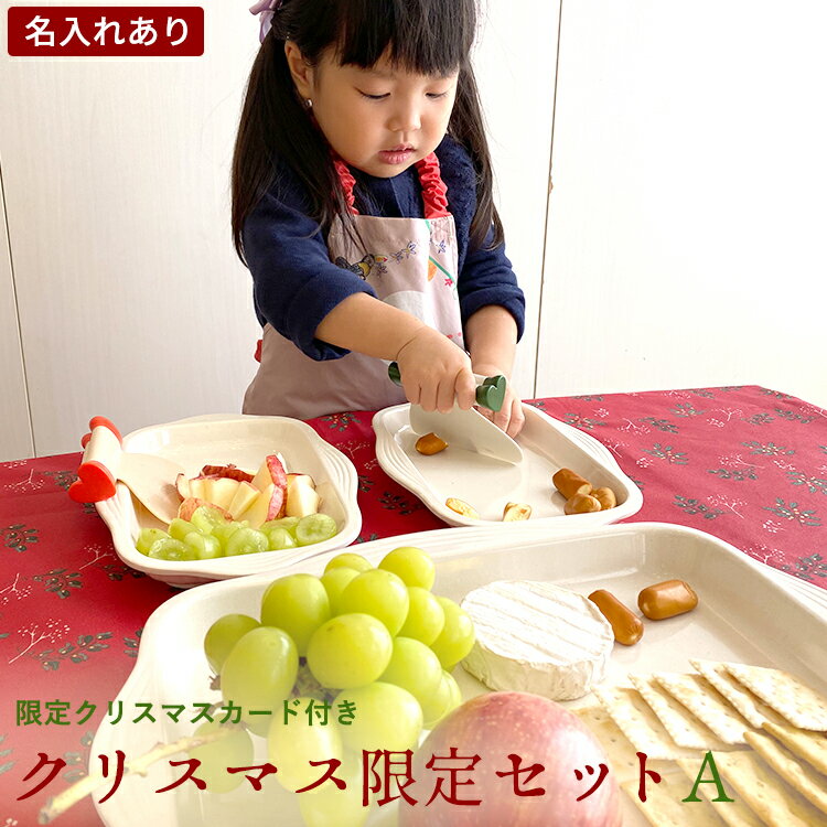 カマン クリスマス限定セット B ＜カッティ 名入れ 有＞クリスマスプレゼント カマンカッティ 1本 クロ..