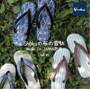 【Shokuの布の雪駄】レディース　草履　サンダル和服　着物　浴衣　夏　サマーファッション