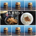 【6本セット】「あおりいかの塩辛」 いかの王様 あおりいか 甘口の醤油 食べやすい プレゼント 年末年始 贈り物 ご褒美 ごはん お茶漬け お酒 日本酒 珍味 ...