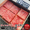 和牛 スイーツBOX 黒毛和牛 6個入 約120g 2箱 幻の貴重和牛 美熊野牛 特選ロース 詰め合わせ サイコロステーキ みくまのぎゅう 三重県熊野 岡田牧場 おすすめ 産地直送［ 父の日 ギフト プレゼ…