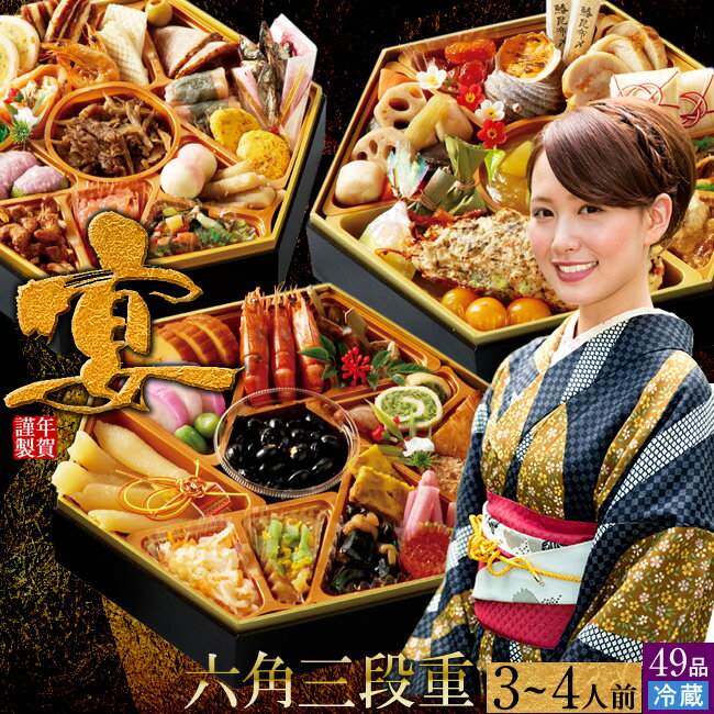 おせち【大感謝祭】冷蔵 2025 お節［宴 3-4人前］三段重箱 生おせち 特大 和風 ふるさと 福袋 予約 おもてなし 年越し プレミアム おいしい人気 御節料理 まだ間に合う年内配送［お歳暮 ギフト プレゼント］のサムネイル
