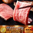 松阪牛【冷蔵】こだわり リブロース 焼肉用 500g 熟成肉 黒毛和牛 牛肉 極上 A5 産地直送 三重県産 松坂牛 お取り寄せ チルド便 おすすめ ステーキ 焼肉［ 母の日 ギフト プレゼント］