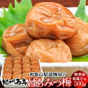 梅干し 500g はちみつ梅 うめぼし 紀州南高 梅干し 低塩 塩分8% 和歌山県産 漬物専門店 紀州虎屋 グルメ 国産 お返し お礼 お土産 産地直送[夏ギフ...