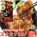 豚肉 志摩あおさ豚 スタミナ漬け バラ肉 秘伝のみそダレ漬け 1kg［500g×2p］たっぷり 三重県産 ぶたにく ブランド豚 ニンニク入り 伊勢志摩グルメ 冬 春ギフト 通販 人気 取り寄せ おすすめ 産地直送 冷凍発送 送料無料 プレゼント 伊勢志摩グルメ おすすめ 焼肉