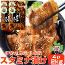 豚肉 志摩あおさ豚 スタミナ漬け バラ肉 秘伝のみそダレ漬け 2kg［500g×4p］たっぷり 三重県産 ぶたにく ブランド豚 ニンニク入り 伊勢志摩グルメ 母の日ギフト 通販 人気 取り寄せ おすすめ 産地直送 冷凍発送 送料無料 プレゼント 伊勢志摩グルメ おすすめ 焼肉