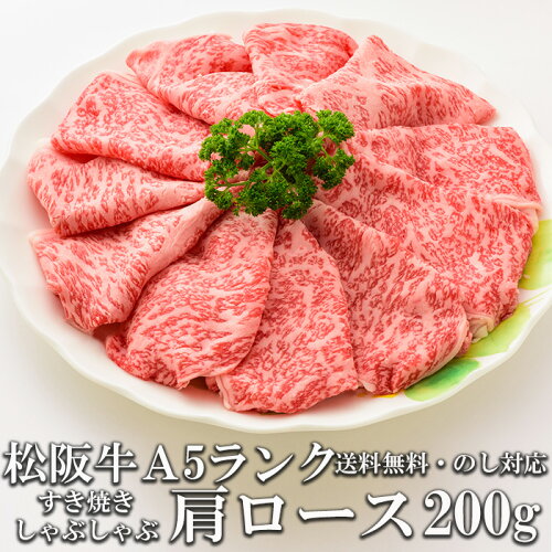 あす楽対応 最短翌日届く 最高ランクの松阪牛 霜降り肉 特別な贈り物 ...