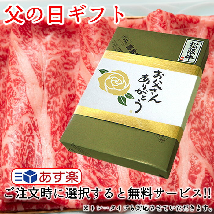 松阪牛モモ 600g すき焼き しゃぶしゃぶ肉 A5 木箱入り 牛脂付 最高等級 黒毛和牛 牛肉 ランキング 産地直送 送料無料 父の日ギフト 三重県産 松坂牛 三重ブランド 高級和牛 取り寄せ ギフト 冷凍 伊勢志摩グルメ 通販 おすすめ 2