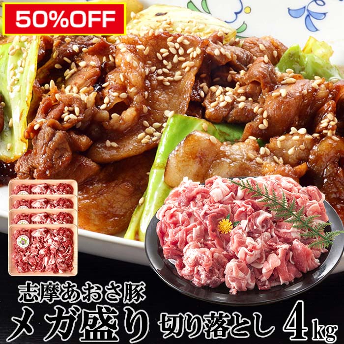 全国お取り寄せグルメ三重豚肉No.1