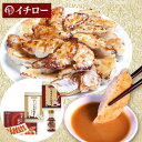 神戸のブランド豚を使用したワンランク上の神戸味噌だれ餃子15個と、看板商品の神戸味噌だれ餃子14個、特製しょうが餃子14個の食べ比べセットです。
