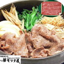 牛肉 すきやき 創業明治2年 「京都モリタ屋」 国産黒毛和牛すき焼き 1kg ロース すき焼き ギフト のし対応 お弁当 絶品 簡単調理 誕生日 父 夫 子供 お取り寄せグルメ 冷凍発送 送料無料