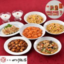 東京 「赤坂四川飯店」 陳建一監修 本格中華6種セット 餃子120g(6個入)×1、本格四川麻婆豆腐150g×1、乾焼蝦仁（エビチリソース）150g×1、本格八宝菜150g×1、ふっくら五目炒飯(200g×2)×1、杏仁豆腐500g×1