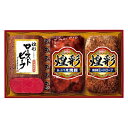 丸大 ハム 「丸大食品」 煌彩ハムセット ローストビーフもも200g×1 あぶり焼焼豚180g×1 黒胡椒ミートローフ170g×1 ローストビーフソース20g×6 芳醇な味わい 人気 通販 プレゼント グルメ お取り寄せ おすすめ 母の日ギフト のし対応 包装対応 チルド発送 冷蔵発送 送料無料