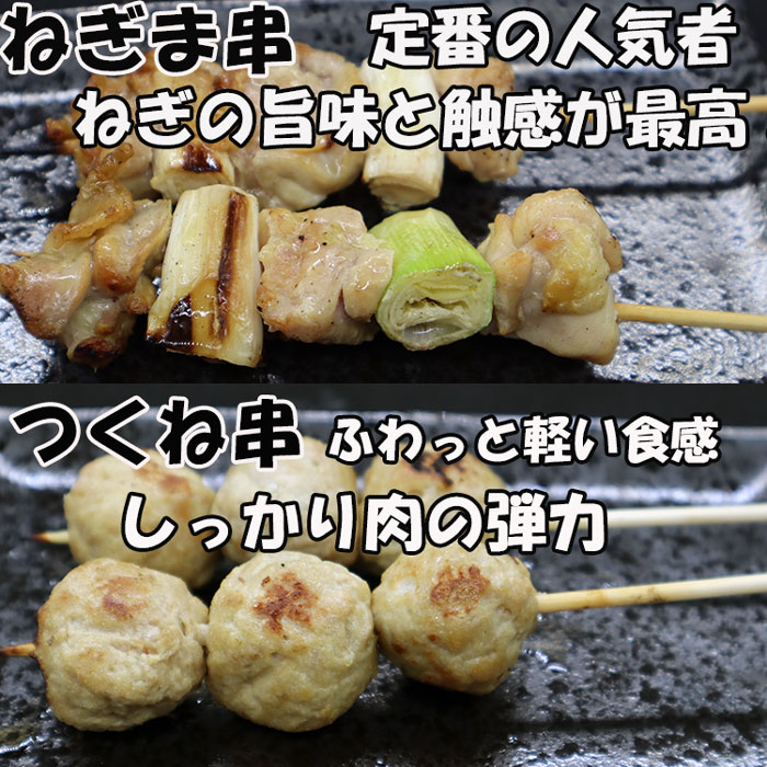 焼き鳥セット 焼き鳥6種類30本詰め合わせ 焼鳥セット 焼き鳥 焼鳥 やきとり ヤキトリ タレ 塩 バーベキューセット 食材 bbqセット 肉 串焼き ねぎま ぼんじり つくね 皮 豚カシラ 豚タン BBQ バーベキュー 惣菜 美味しい 送料無料 お試しセット 冷凍 焼き鳥専門 焼き鳥のたれ