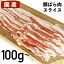 29ݥ۹  ڥХ 饤 100g ¢ ̳     ʬ ˫ ʥե £ʪ £    ˤ Х Ф ܻ ڤ Ч ڽ 졼  