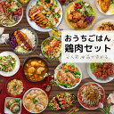 【クーポンで10%オフ】お買い物マラソン 【送料無料】おうちごはん国産鶏肉セット 2人前14品分が作れる! 5種類詰め合わせ もも肉4枚 むね肉4枚 ささみ10本 挽肉500g 手羽元16本】 国産鶏 鶏肉 肉セット とりにく 詰め合わせ 肉おかず お肉セッ