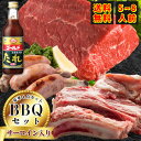 【10%オフ】お買い物マラソン BBQ肉 3点+ソース 豪華4点セット( サーロインステーキ ・ ブロック 1kg 豚スペアリブ ・500g-600g 骨付きソ...