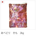 【クーポンで10%オフ】お買い物マラソン 国産鶏肉 特選若鶏 鶏レバー 2kg 鶏肝 あべどり 十文字チキン 冷蔵品 業務用 ブロイラー 食肉本舗 お試し お取り寄せ 自分用 ご褒美 食品ギフト 贈り物 贈りもの 父の日