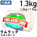 【クーポンで10%オフ】お買い物マラソン 外国産羊肉 ラムラック スタンダード 1.2?1.3kg 冷凍品 業務用 オーストラリア産 食肉本舗 お試し お取り寄...