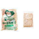 国産 鶏むね肉 2kg 鶏ひき肉(モモ) 1kg セット 冷蔵品 食肉本舗 お試し お取り寄せ 自分用 ご褒美 食品ギフト 贈り物 贈りもの 父の日 ギフト プレゼント 鶏肉 むね肉 ムネ肉 鶏ひき肉 ひき肉 モモ肉