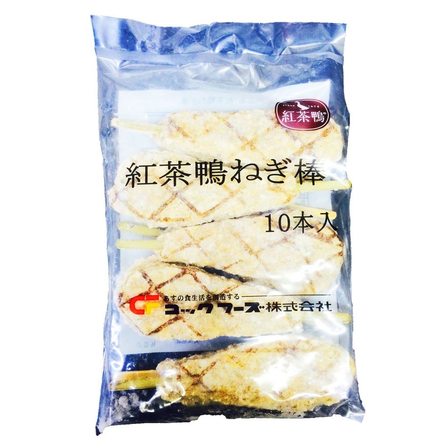 紅茶鴨ねぎ棒　10本 お試し お取り寄せ 自分用 ご褒美 食品ギフト 贈り物 贈りもの ギフト プレゼント BBQ bbq バーベキュー キャンプ 紅茶鴨 焼鳥 焼き鳥 ネギ棒 鴨ねぎ 冷凍 冷凍総菜 冷凍おかず おかず お弁当 串焼 串揚 鴨 串 和食 おもてなし料理 クリスマス ごちそう