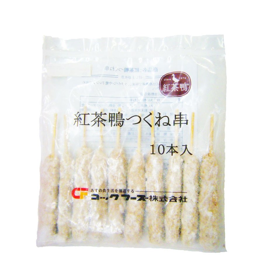 お肉（1000円程度） 【最大2000円オフクーポン対象】紅茶鴨つくね串　10本 お試し お取り寄せ 自分用 ご褒美 食品ギフト 贈り物 贈りもの 父の日 ギフト BBQ bbq バーベキュー キャンプ 冷凍 紅茶鴨 鴨 鴨肉 カモ肉 かも肉 焼き串 串焼き 串 焼鳥