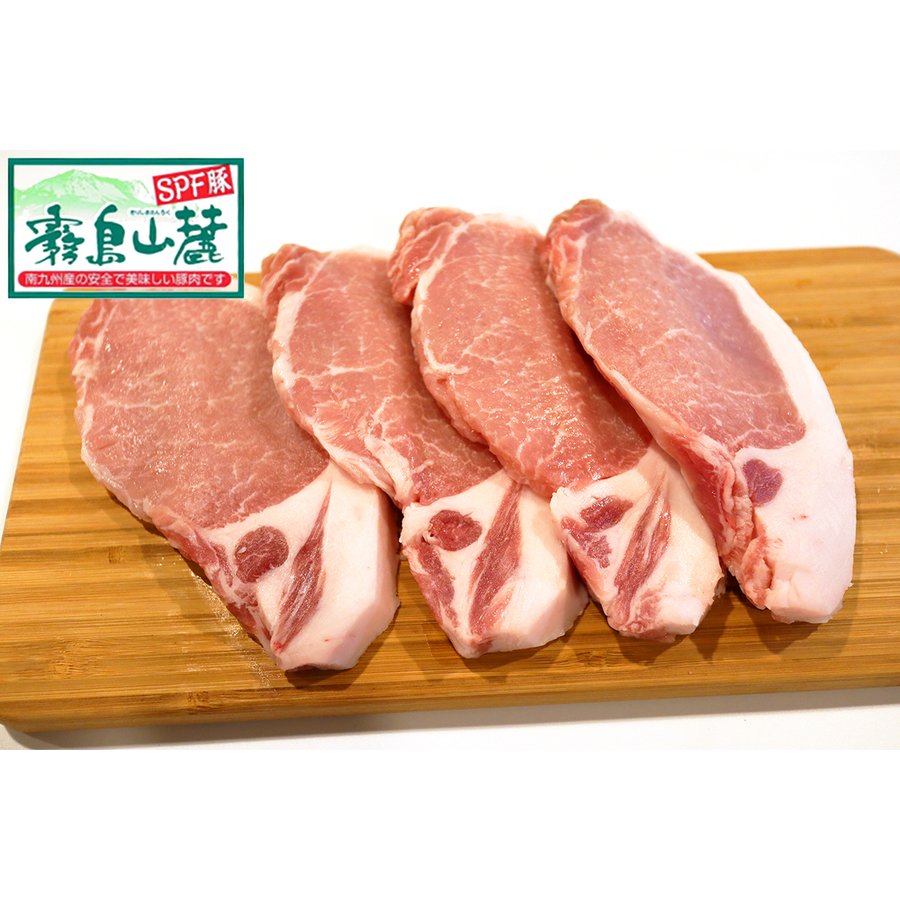 宮崎県産銘柄 霧島山麓豚 ロース 200g　SPFポーク　 業務用 冷蔵品 (とんかつ用) 食肉本舗 お試し お取り寄せ 自分用 ご褒美 食品ギフト 贈り物 贈りもの 母の日 父の日 国産 臭みなし 柔らかい ジューシー 甘味 うま味 極上 厚切り トンカツのサムネイル