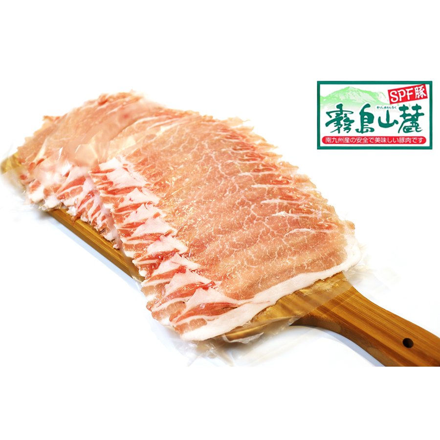 楽天食肉本舗宮崎県産銘柄 霧島山麓豚 ロース 100g SPFポーク 業務用 冷蔵品 （しゃぶしゃぶ用） 食肉本舗 お試し お取り寄せ 自分用 ご褒美 食品ギフト 贈り物 贈りもの 母の日 父の日 薄切り スライス 国産 臭みなし 柔らかい ジューシー 甘味 うま味 極上グルメ SPF豚 冷蔵 冷蔵便